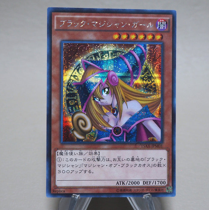 Yu-Gi-Oh Dark Magician Girl 15AX-JPM01 Secret Rare 2015 NM-EX Japanese n366 | Merry Japanese TCG Shop