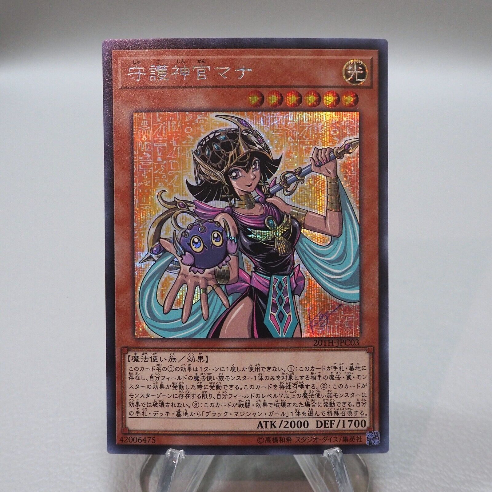 Yu-Gi-Oh Palladium Oracle Mana 20TH-JPC03 Secret Rare MINT Japanese i7