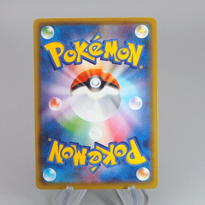 Pokemon Card Yveltal s4a 117/190 Amazing Rare 2020 MINT Japanese q538 | Merry Japanese TCG Shop