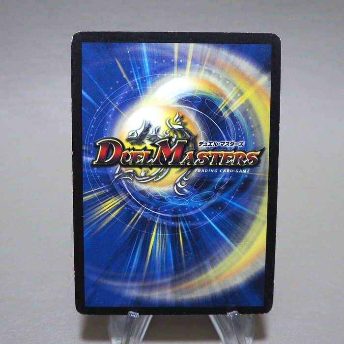 Duel Masters Bolmeteus Musha Dragon DM-24 S4/510/Y6 SR 2007 VG Japanese k377 | Merry Japanese TCG Shop