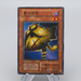 Yu-Gi-Oh yugioh Mask of Darkness Super Rare Vol.4 Initial First NM Japanese q418 | Merry Japanese TCG Shop