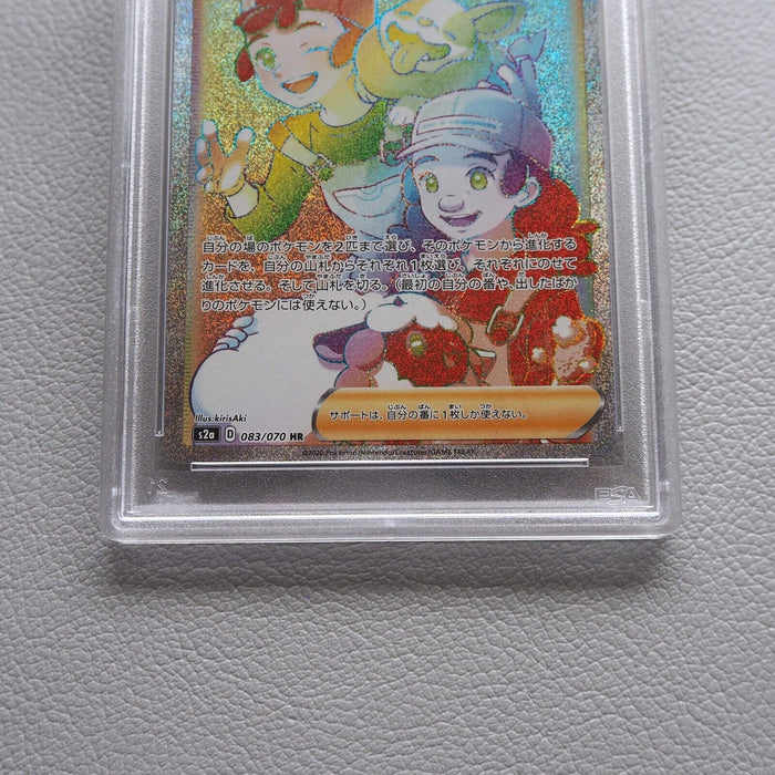 Pokemon Card Pokemon Breeder's Training 083/070 HR PSA10 GEM MINT Japanese PS278 | Merry Japanese TCG Shop