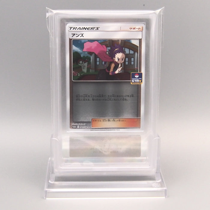 Pokemon Card PSA10 Janine 341/SM-P Promo Reverse Holo 2019 Japanese PS911 | Merry Japanese TCG Shop