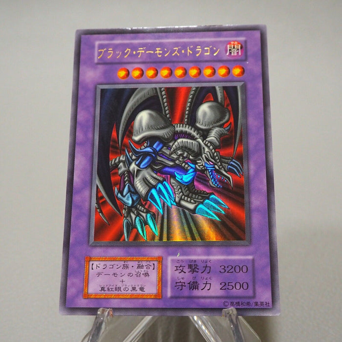 Yu-Gi-Oh Black Skull Dragon Ultra Rare Vol.5 Initial First EX-VG Japanese j251 | Merry Japanese TCG Shop