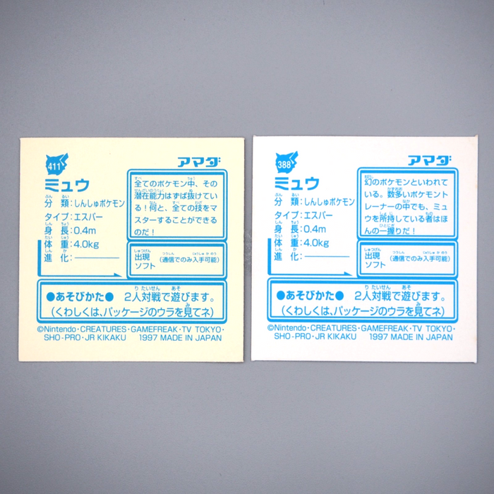 Pokemon Card AMADA Sticker Seal Mew Silver 2 set Near MINT Japanese r812 | Merry Japanese TCG Shop