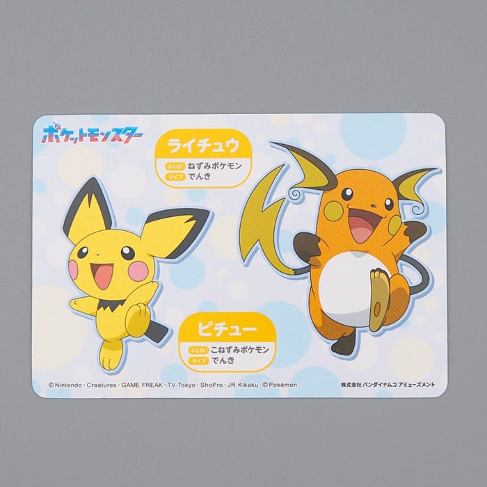 Pokemon Card Pikachu No.1 Mega Get Prize BANDAI NAMCO NM Japanese n659 | Merry Japanese TCG Shop