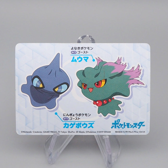 Pokemon Card Mimikyu No.15 Mega Get Prize BANDAI NAMCO EX Japanese q613 | Merry Japanese TCG Shop