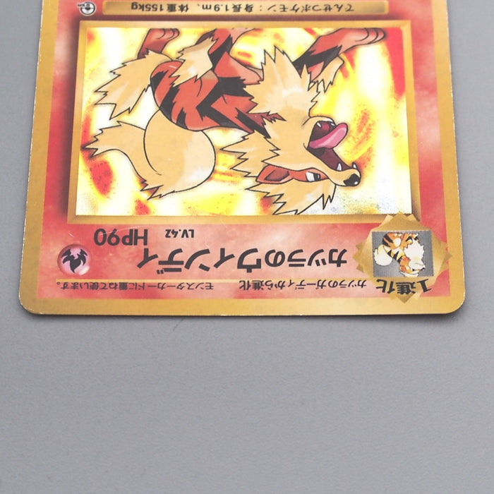 Pokemon Card Blaine's Arcanine Lv.42 No.059 Old Back EX-VG Japanese s692 | Merry Japanese TCG Shop