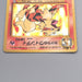 Pokemon Card Blaine's Arcanine Lv.42 No.059 Old Back EX-VG Japanese s692 | Merry Japanese TCG Shop