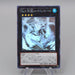 Yu-Gi-Oh Number C32: Shark Drake Veiss ABYR-JP039 Ghost 2012 NM Japanese r275 | Merry Japanese TCG Shop