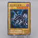 Yu-Gi-Oh yugioh Red-Eyes Black Dragon JY-01 Common Joey VG 2001 Japanese q907 | Merry Japanese TCG Shop