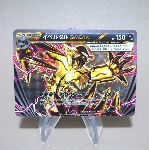 Pokemon Card Yveltal BREAK 034/054 RR 1st Edition Holo MINT-NM Japanes Pokemon Card Yveltal BREAK 034/054 RR 1st Edition Holo MINT-NM Japanes