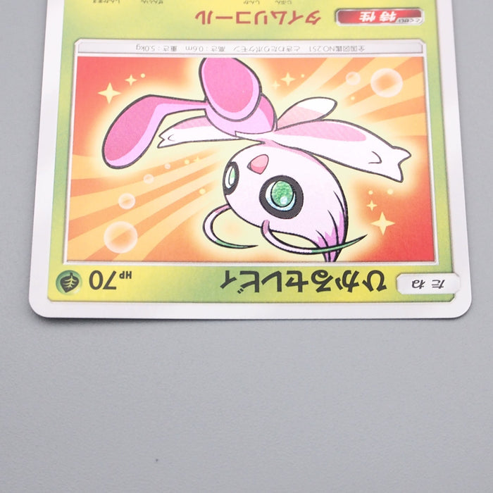 Pokemon Card shining Celebi SM3+ 004/072 Shiniy Holo 2017 MINT-NM Japanese s015 | Merry Japanese TCG Shop