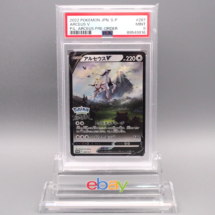 Pokemon Card PSA9 Pokemon LEGENDS Arceus V 267/S-P Promo 2022 Japanese PS582 | Merry Japanese TCG Shop