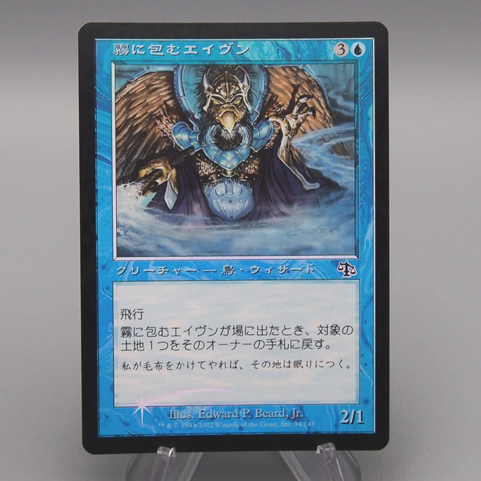 MTG Magic the Gathering Aven Fogbringer 34/143 Foil EX 2002 Japanese t241 | Merry Japanese TCG Shop