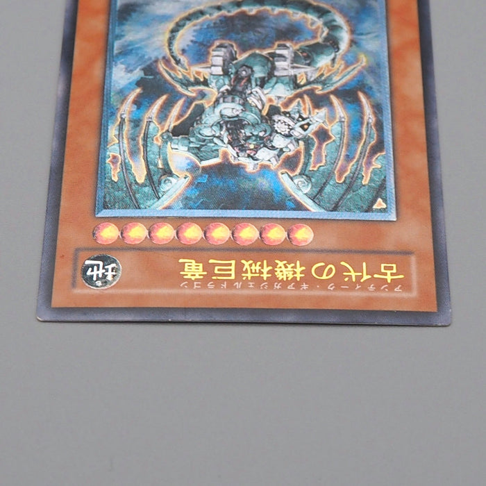 Yu-Gi-Oh Ancient Gear Gadjiltron Dragon SD10-JPS01 Ultimate EX-VG Japanese n432 | Merry Japanese TCG Shop