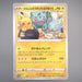 Pokemon Card PokeLun TV's Pikachu & Friends JUMBO S-P Promo EX Japanese JB165 | Merry Japanese TCG Shop