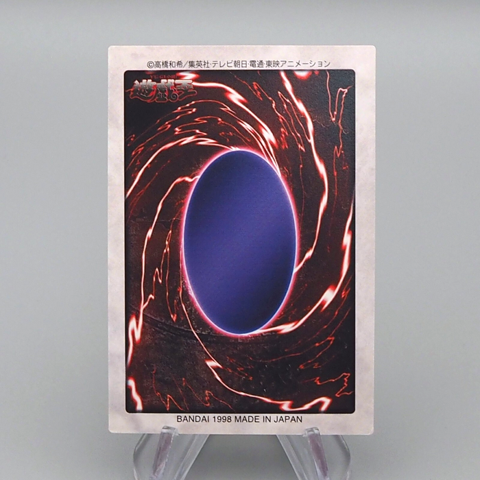 Yu-Gi-Oh BANDAI Pumpking the King of Ghosts Initial No.54 1998 M-N Japanese n973 | Merry Japanese TCG Shop