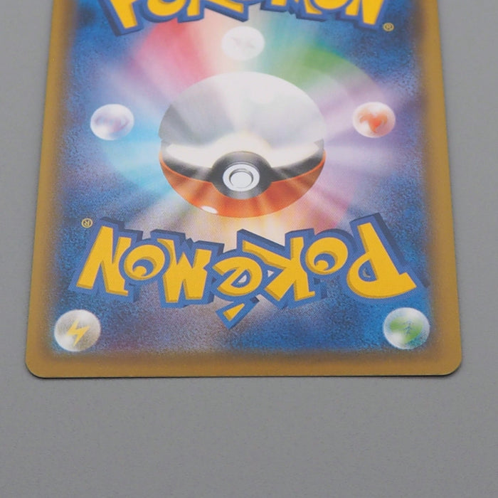 Pokemon Card Pikachu Red SM11b 054/049 CHR 2019 MINT Japanese r520 | Merry Japanese TCG Shop