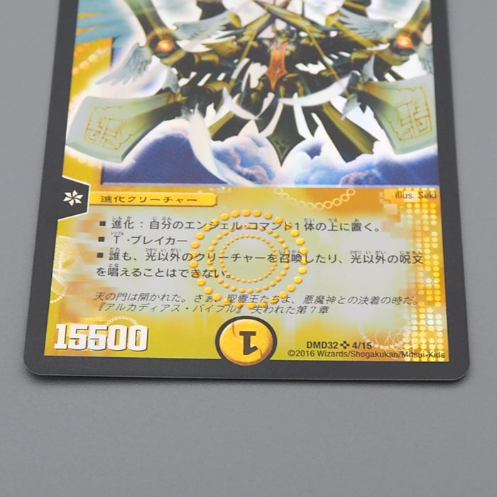 Duel Masters Alphadios Lord of Spirits DMD-32 4/15 Super 2016 MINT Japanese q932 | Merry Japanese TCG Shop