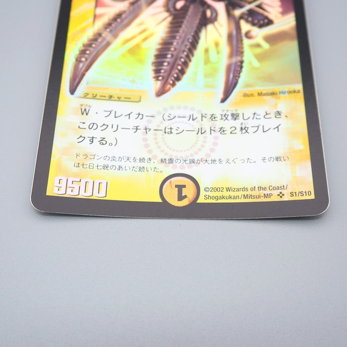 Duel Masters Hanusa, Radiance Elemental DM-01 S1/S10 Super 2002 Japanese q865 | Merry Japanese TCG Shop