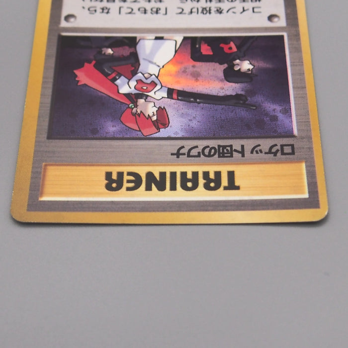 Pokemon Card The Rocket's Trap Holo Rare Old Back NM-EX Japanese t477 | Merry Japanese TCG Shop