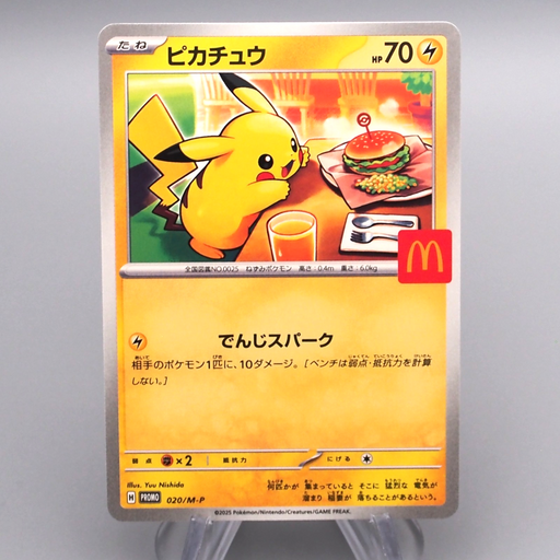 Pokemon Card Pikachu 020/M-P McDonald's Promo 2025 NM Japanese s327 | Merry Japanese TCG Shop