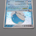 Pokemon Card Wailord 026/086 Holo Rare 1st Edition 2005 NM Japanese r405 | Merry Japanese TCG Shop