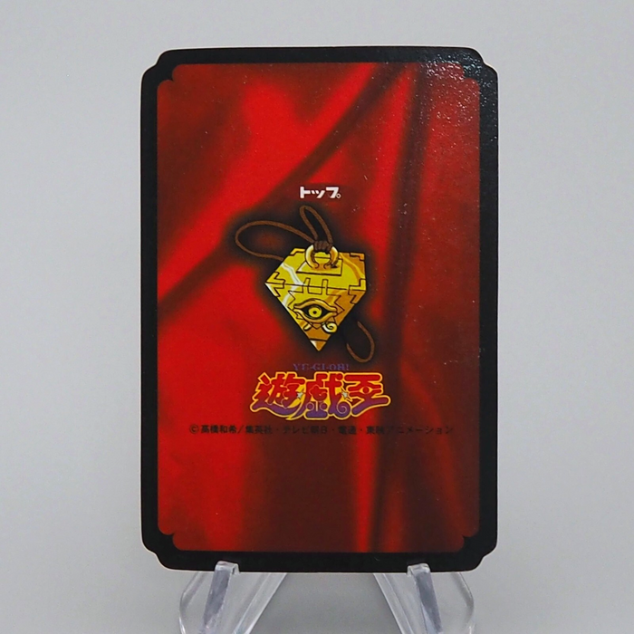 Yu-Gi-Oh Toei Top Exodia the Forbidden One Initial 1998 EX-VG Japanese n921 | Merry Japanese TCG Shop