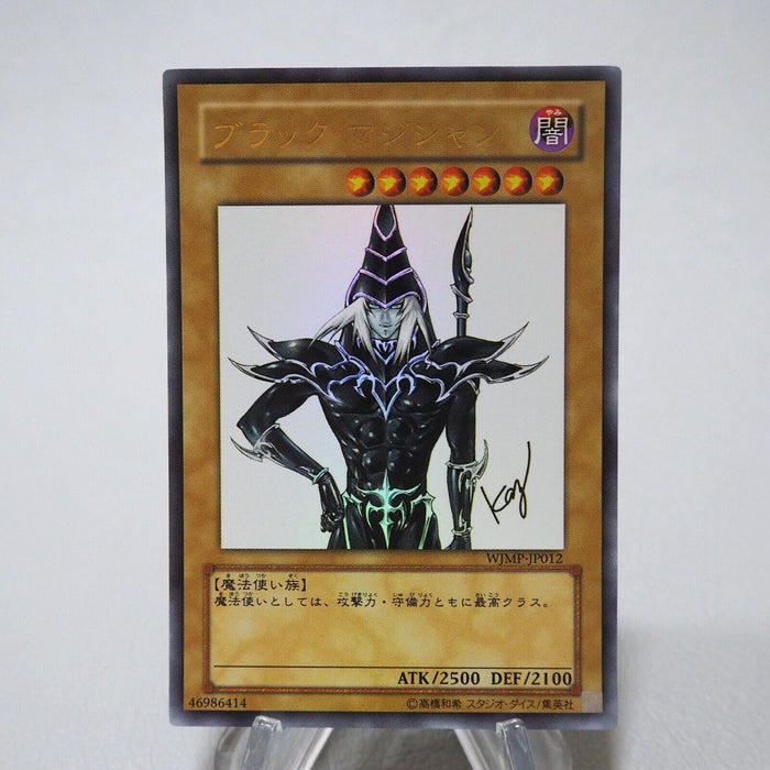 Yu-Gi-Oh yugioh Dark Magician WJMP-JP012 Ultra Promo Near MINT-EX Japanese j835 | Merry Japanese TCG Shop