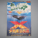 Pokemon Card Lugia X Special Jumbo Card Coro Coro Promo EX-VG Japanese JB105 | Merry Japanese TCG Shop