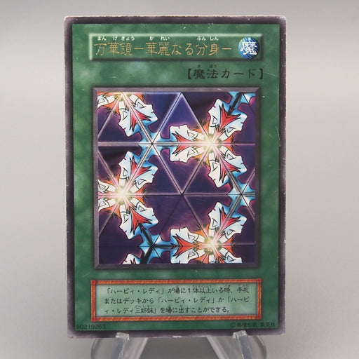 Yu-Gi-Oh Elegant Egotist Ultra Rare Vol.4 Initial Harpie EX-VG Japanese u295 | Merry Japanese TCG Shop