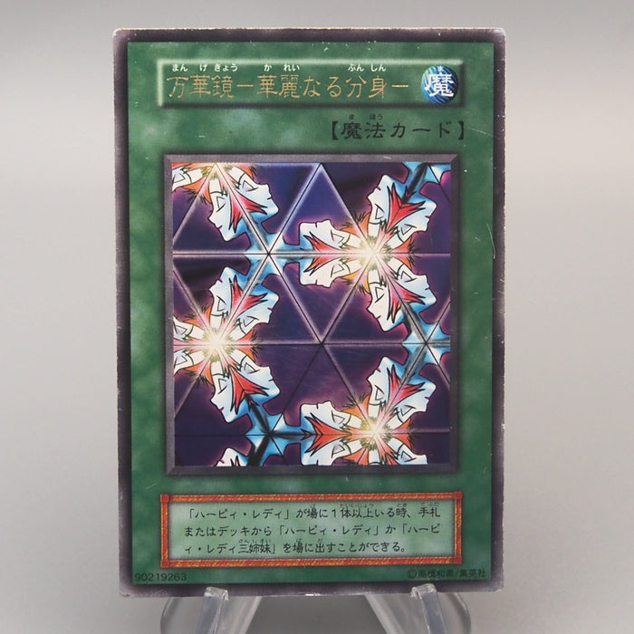 Yu-Gi-Oh Elegant Egotist Ultra Rare Vol.4 Initial Harpie EX-VG Japanese u295 | Merry Japanese TCG Shop