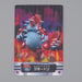 Pokemon Card Zukan Carddass Groudon 3D 02 Advanced Generation EX Japanese n500 | Merry Japanese TCG Shop