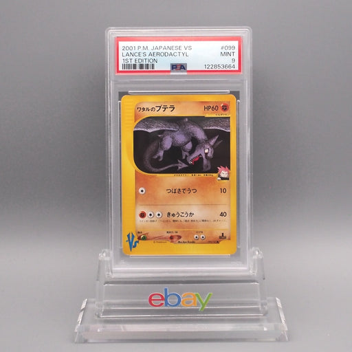 Pokemon Card E PSA9 Lance's Aerodactyl 099/141 1st Edition 2001 Japane Pokemon Card E PSA9 Lance's Aerodactyl 099/141 1st Edition 2001 Japane