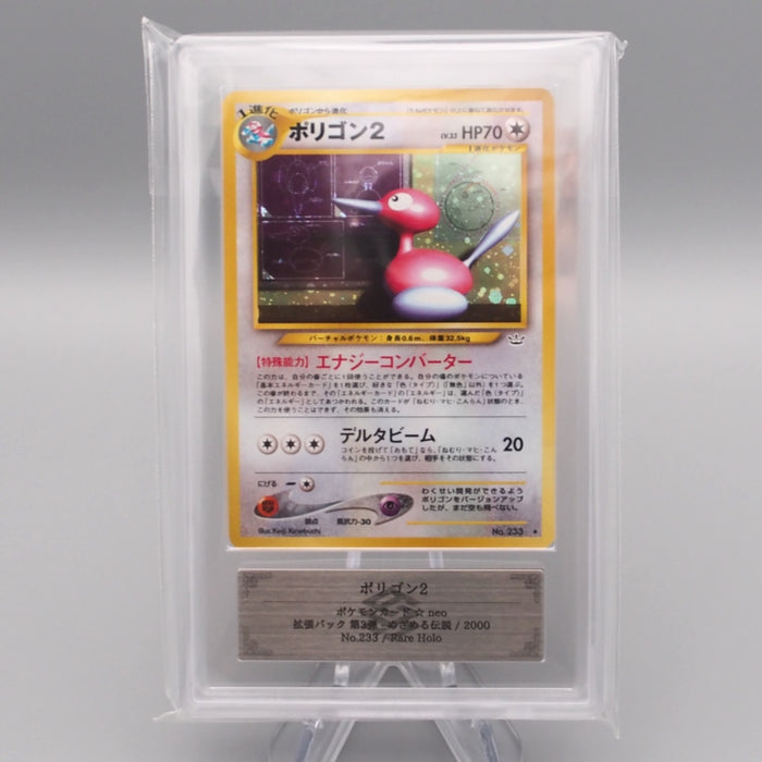 Pokemon Card ARS10 Porygon Lv.33 No.233 Old Back Holo Rare Japanese PS Pokemon Card ARS10 Porygon Lv.33 No.233 Old Back Holo Rare Japanese PS