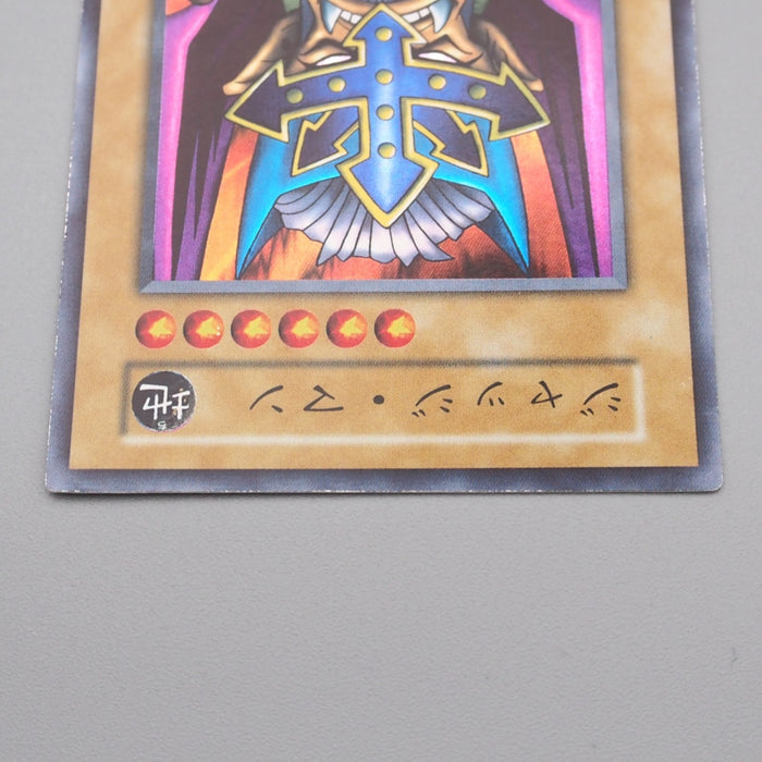 Yu-Gi-Oh yugioh Judge Man Super Rare Initial First NM-EX Japanese s024 | Merry Japanese TCG Shop