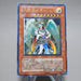 Yu-Gi-Oh Archlord Zerato 308-034 Ultimate Rare 2003 EX-VG Japanese n383 | Merry Japanese TCG Shop
