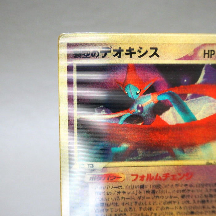 Pokemon Card Space Fissure Deoxys 2004 Lenticular 3D Movie Promo Japanese k264