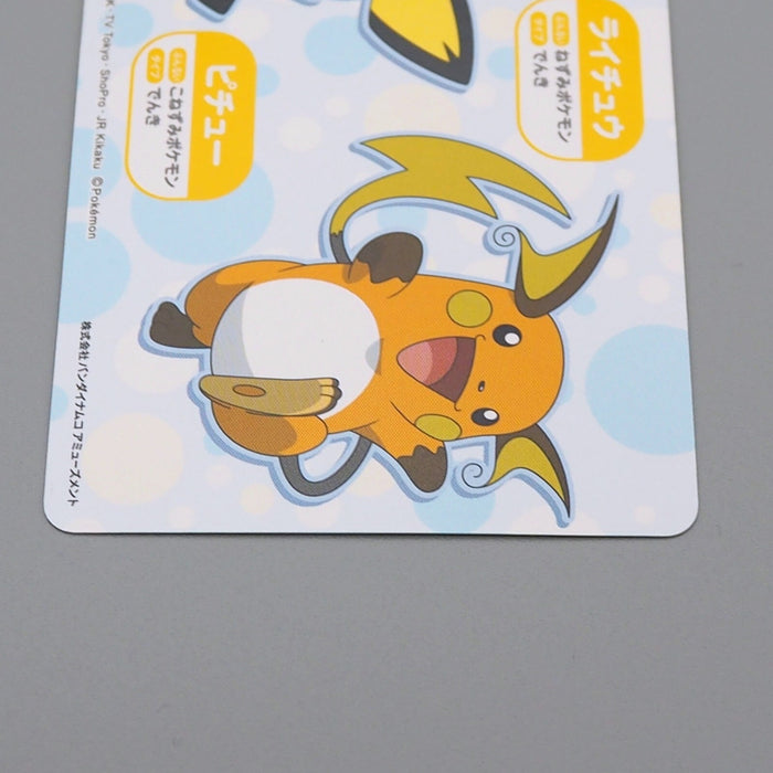 Pokemon Card Pikachu No.1 Mega Get Prize BANDAI NAMCO NM Japanese n659 | Merry Japanese TCG Shop