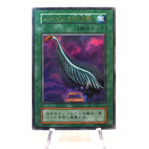 Yu-Gi-Oh Harpie's Feather Duster Ultra Rare Initial Game Promo Japanese h720 | Merry Japanese TCG Shop
