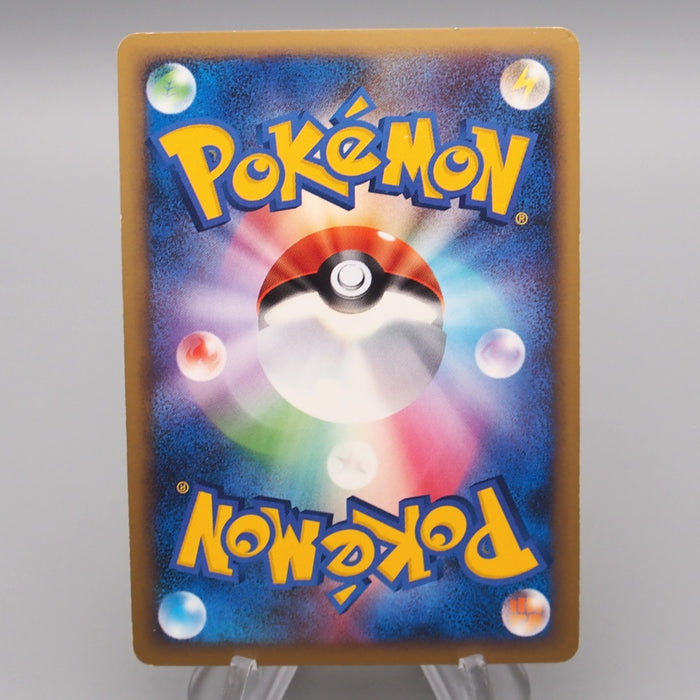 Pokemon Card Pikachu L1 032/070 2009 Holo Rare Excellent Japanese s165 | Merry Japanese TCG Shop