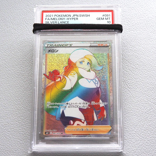 Pokemon Card PSA10 Melony 091/070 HR Japanese PS240 | Merry Japanese TCG Shop