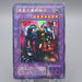 Yu-Gi-Oh Last Warrior from Another Planet LN-26 Ultra Parallel N-E Japanese q392 | Merry Japanese TCG Shop