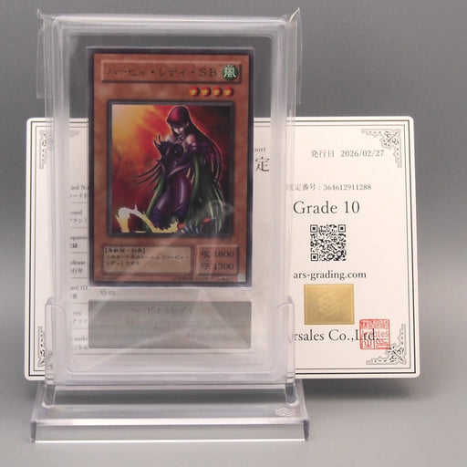 Yu-Gi-Oh ARS10 Cyber Harpie Lady VJ-03 Ultra V Jump Promo PSA Japanese PS922 | Merry Japanese TCG Shop