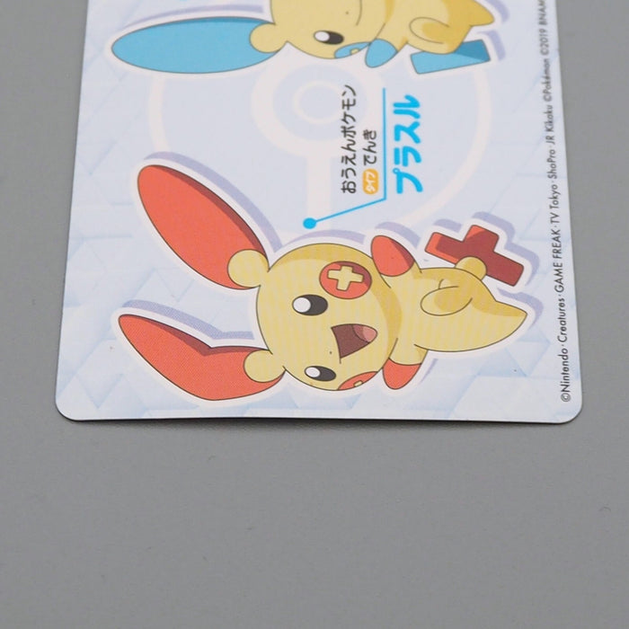 Pokemon Card Pichu No.6 Mega Get Prize BANDAI NAMCO EX-VG Japanese n697 | Merry Japanese TCG Shop
