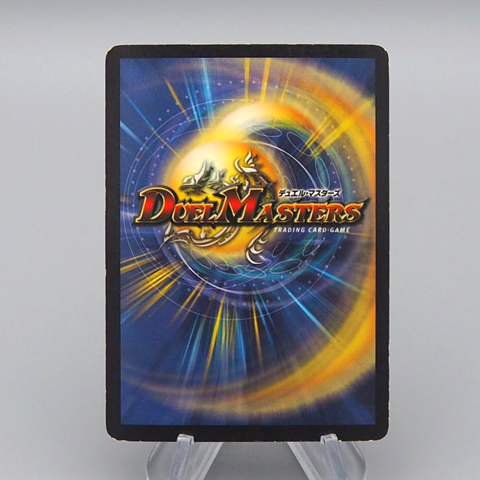 Duel Masters Giriel, Ghastly Warrior DM-03 S3/S5 Super 2002 EX-VG Japanese r325 | Merry Japanese TCG Shop