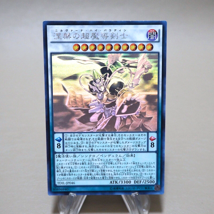 Yu-Gi-Oh Nirvana High Paladin TDIL-JP046 Holo Rare Ghost Near MINT Japanese k109 | Merry Japanese TCG Shop