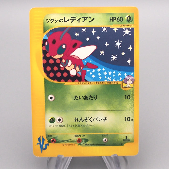 Pokemon Card Bugsy's Ledian 011/141 1st Edition Common MINT-NM Japanese s358 | Merry Japanese TCG Shop