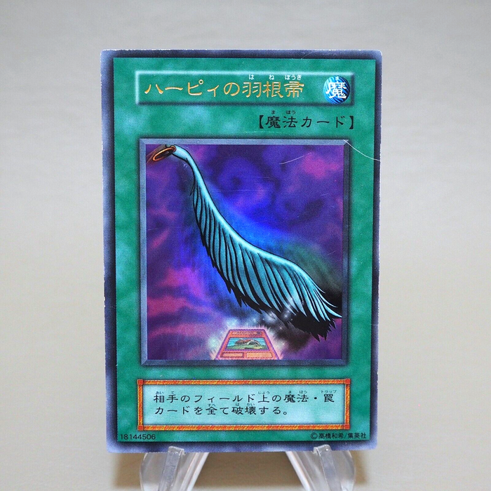 Yu-Gi-Oh Harpie's Feather Duster Ultra Rare Initial GB Promo NM-EX Japanese k058 | Merry Japanese TCG Shop